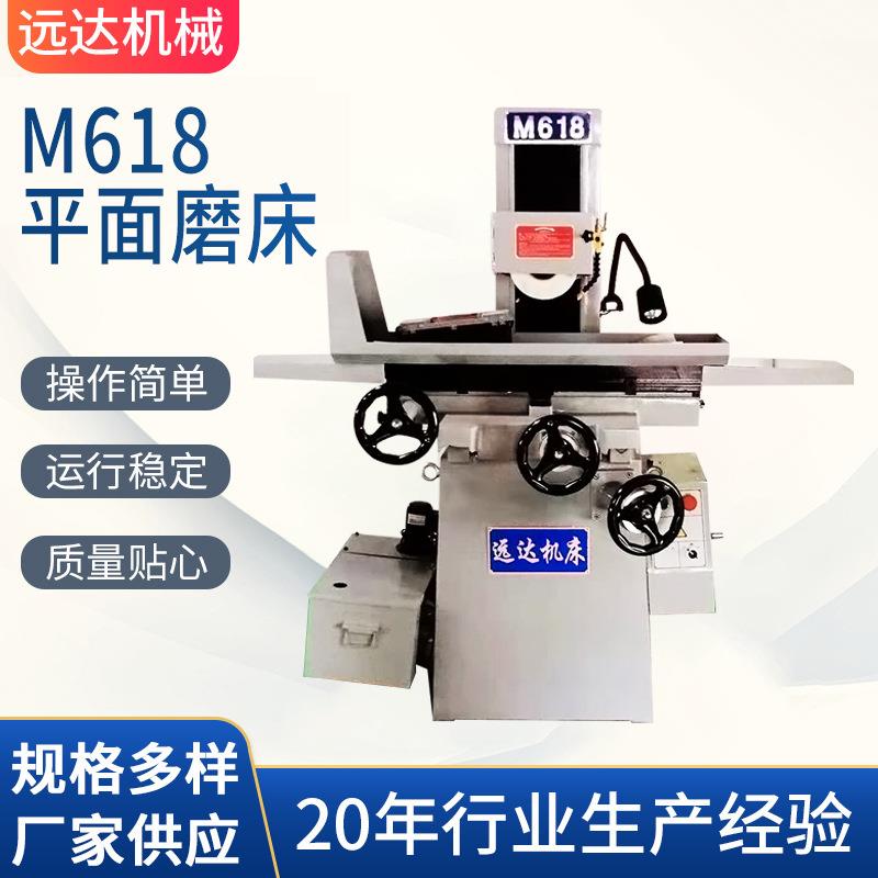 机床供应M618电动平面磨床双向电动自动磨床