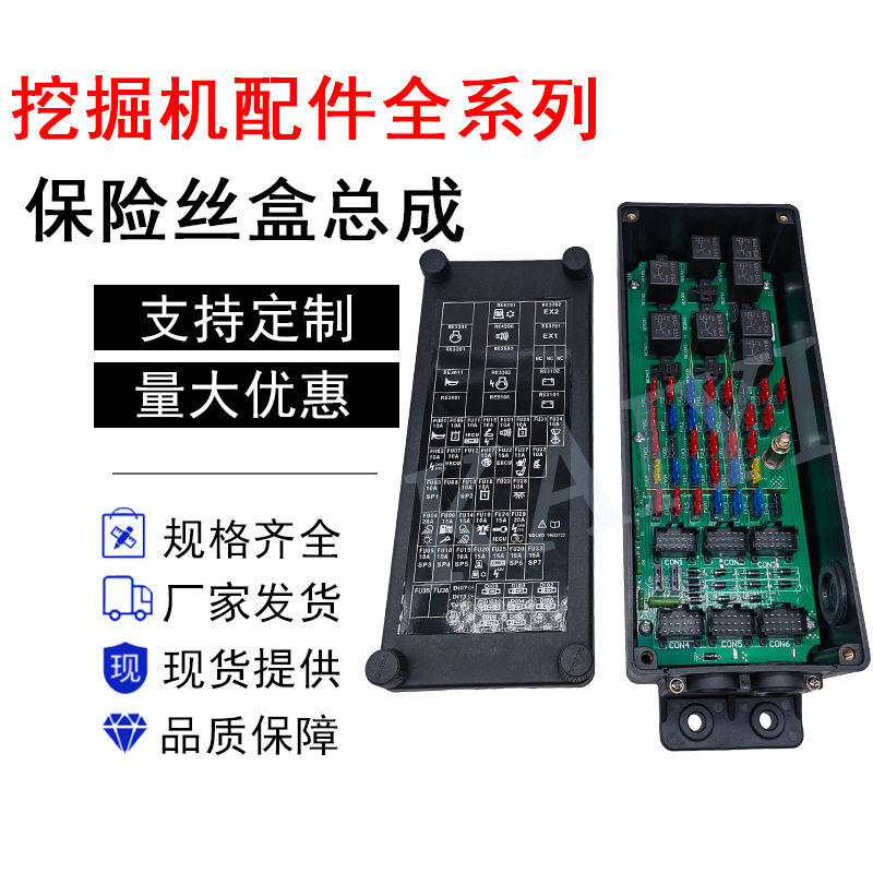 工厂直销挖机EC220D/300D/380D/350D/480D保险丝盒总成14606679