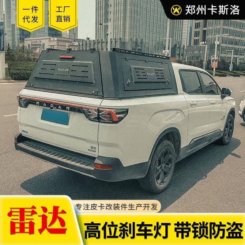 吉利雷达皮卡改装RD6皮卡车后箱盖高盖锰钢三开门后盖全焊接后盖