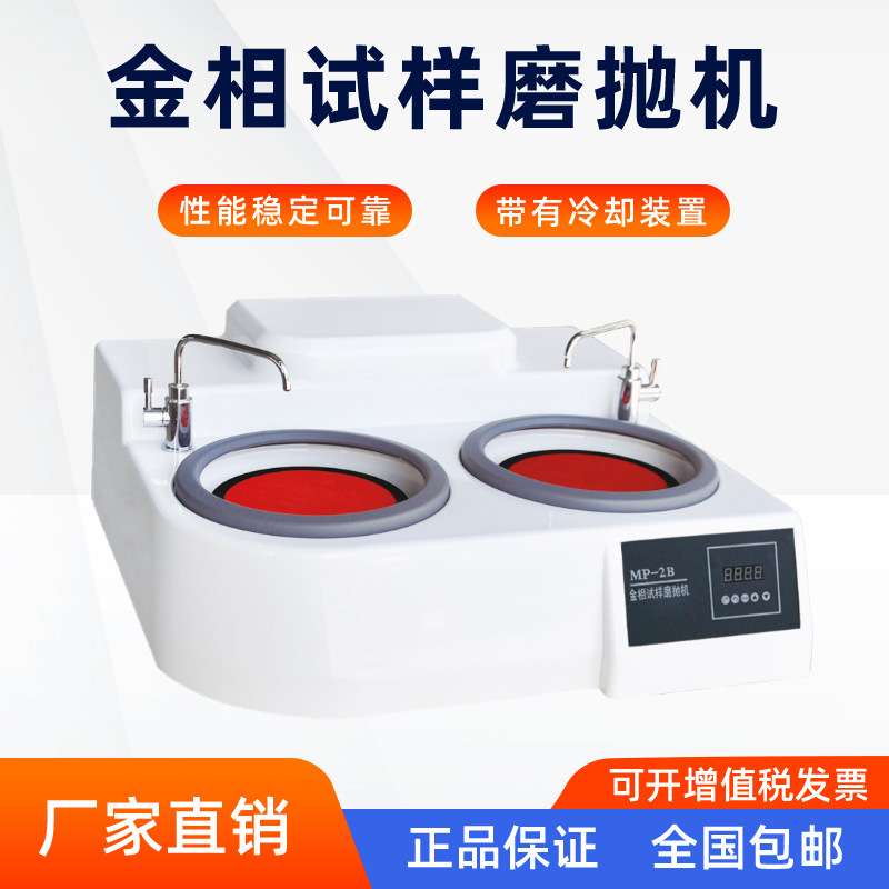 磨抛机双盘金相试样磨抛机高速研磨机无级变速抛磨机全自动抛光机