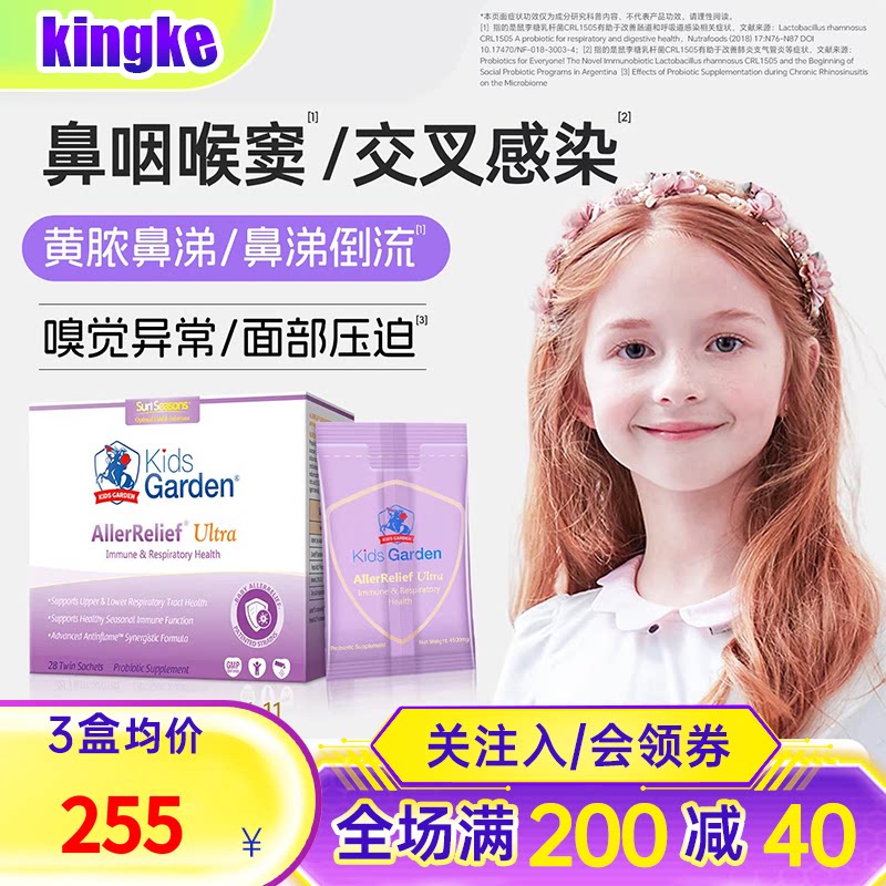 兰骑士窦唯康槲皮素鼻窦咽喉感染
