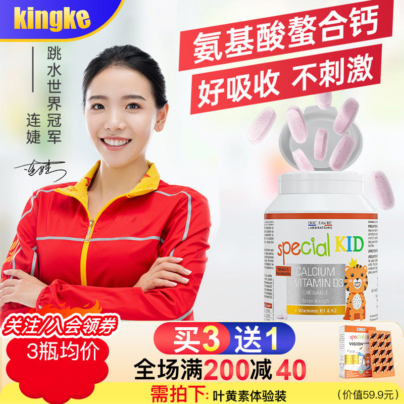 艾瑞可儿童钙片宝宝VD维K2氨基酸螯合钙青少年咀嚼片补钙 90粒/瓶