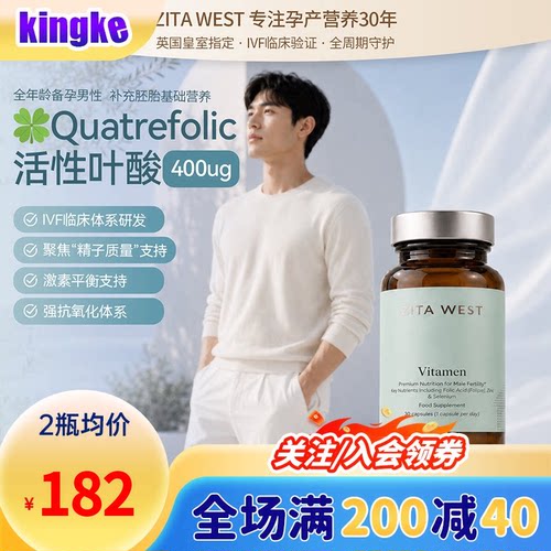 ZITAWEST男性备孕胶囊精华30粒