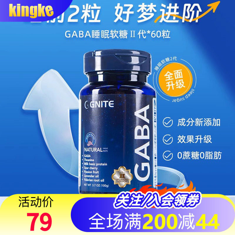 Gnite二代美国进口安睡gaba氨基丁酸舒压睡眠片非褪黑睡眠软糖60,保健食品/膳食营养补充食品,褪黑素/γ-氨基丁酸,淘宝优惠券,粉丝福利购,淘宝优惠卷