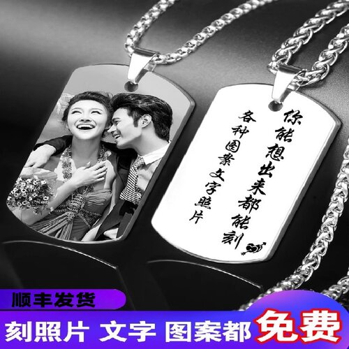钛钢军牌项链定制照片刻字