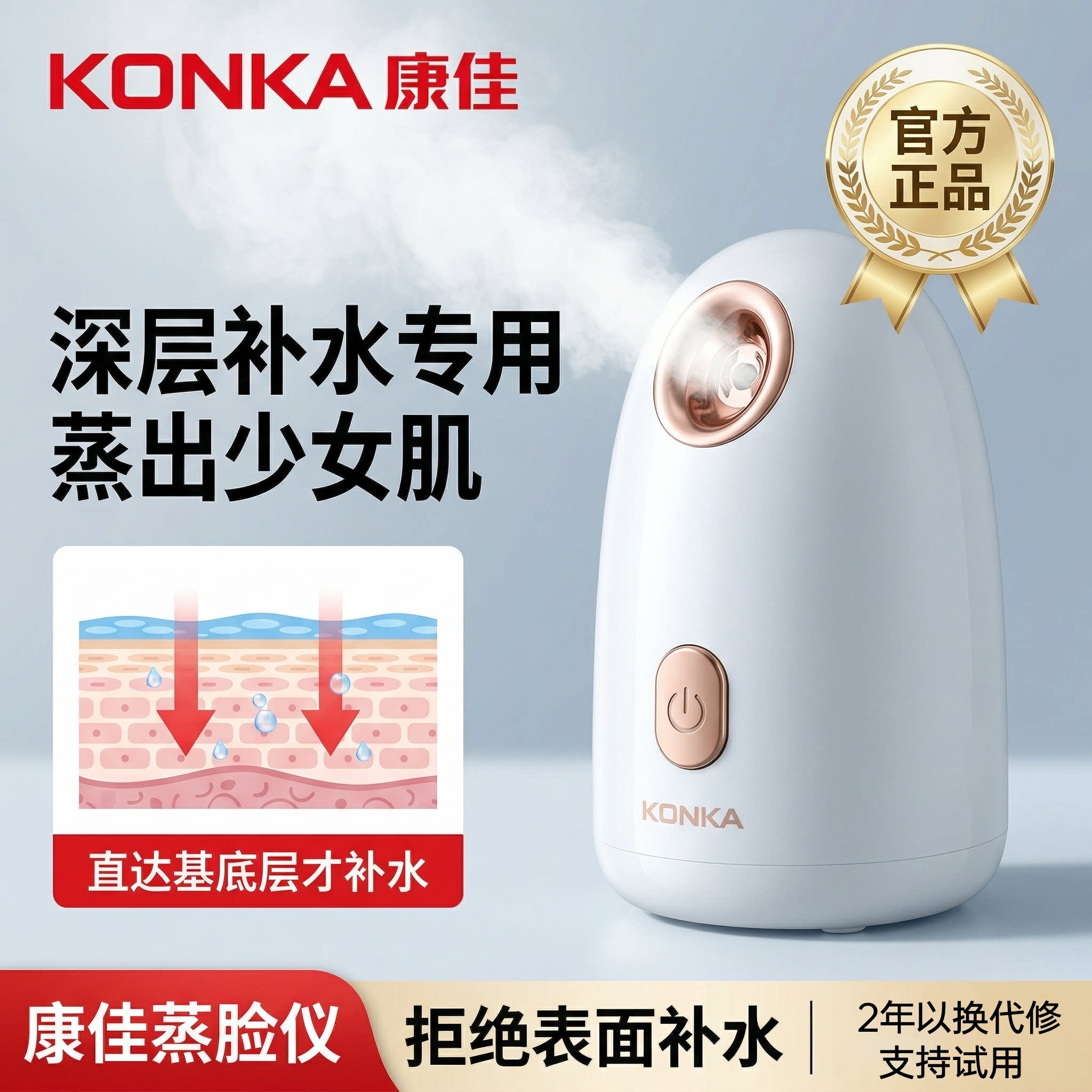 康佳蒸脸仪家用热喷补水蒸脸器打开毛孔排毒纳米喷雾脸部清洁保湿