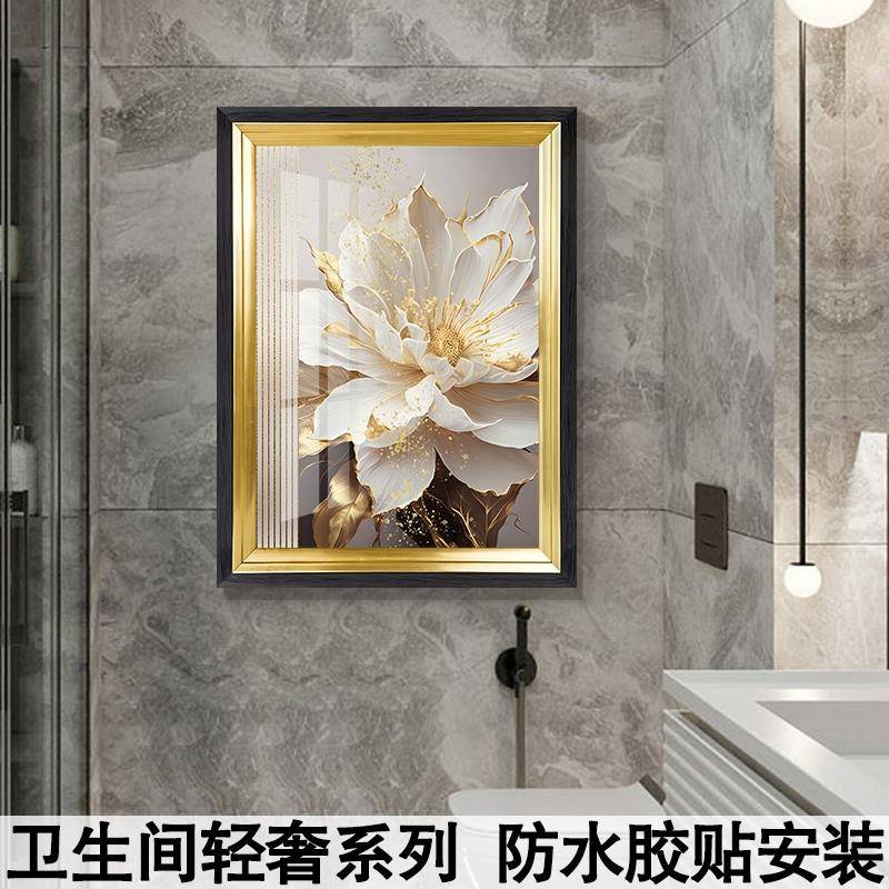 现代轻奢金色花卉卫生间装饰画防水免钉客厅餐厅酒店浴室墙壁挂画图片