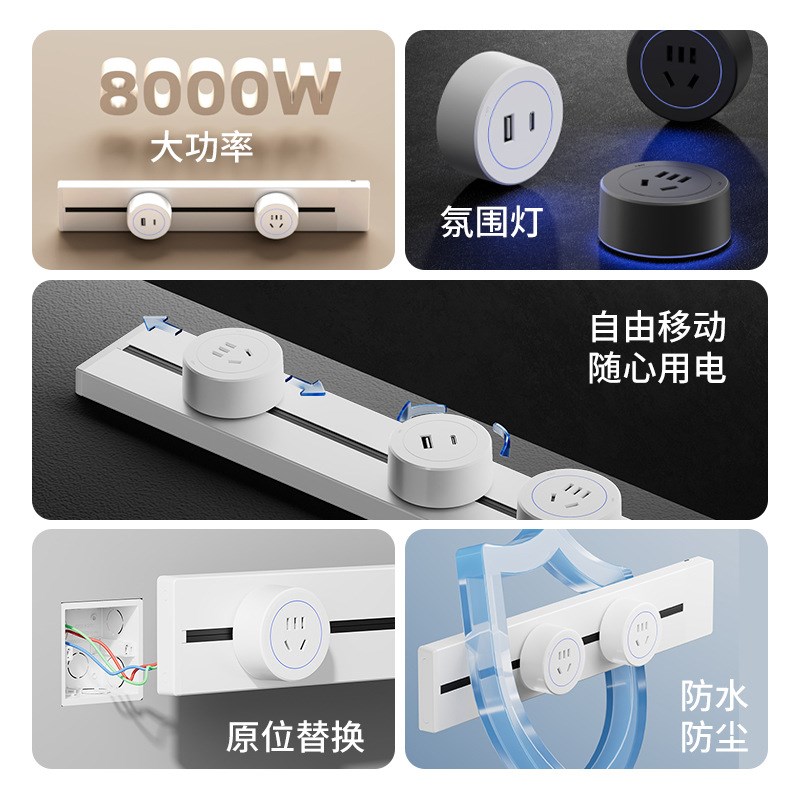 家用轨道插座厨房专用餐边柜可移动电力滑轨磁吸明装排插式接线板