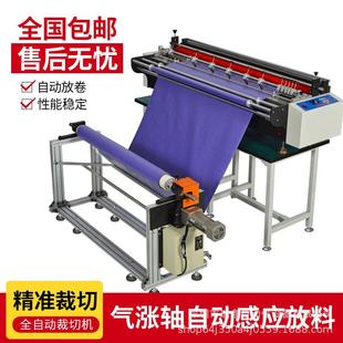 玻纤布切布机自动送料EPE珍珠棉藤条凉席横切机棉布牛仔布裁切机