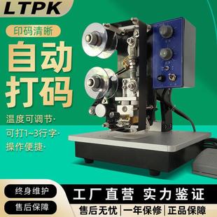 器喷码 机纸盒塑料袋日期印字小型打码 机 241B半自动色带打码