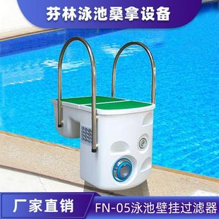 一体化过滤器商用水处理循环设备厂家直供 05泳池壁挂式