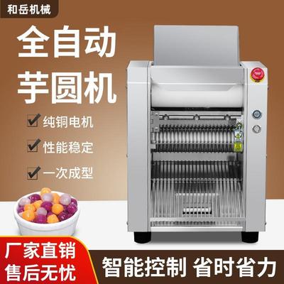 粉圆机台式奶茶珍珠丸制丸机家用小型芋圆汤圆西米露粉圆机机械