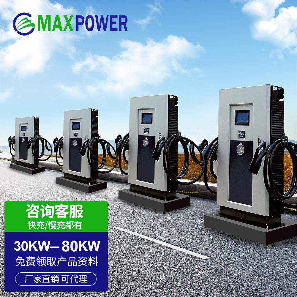 40-80KW双枪直流快充充电桩交流三枪快充新能源汽车商用充电桩