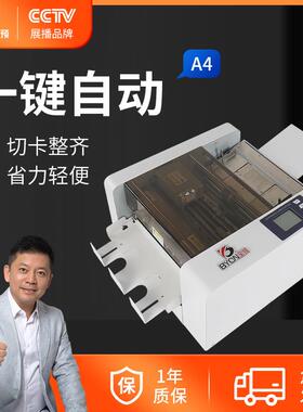 QKA4全自动名片切卡机液晶触屏卡片吊牌切割机标签裁切机自动进纸