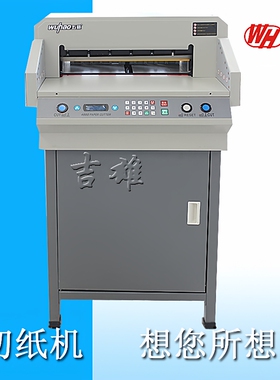 4660全自动数控电动切纸机4606H厚层独立压纸两个电机6cm厚度