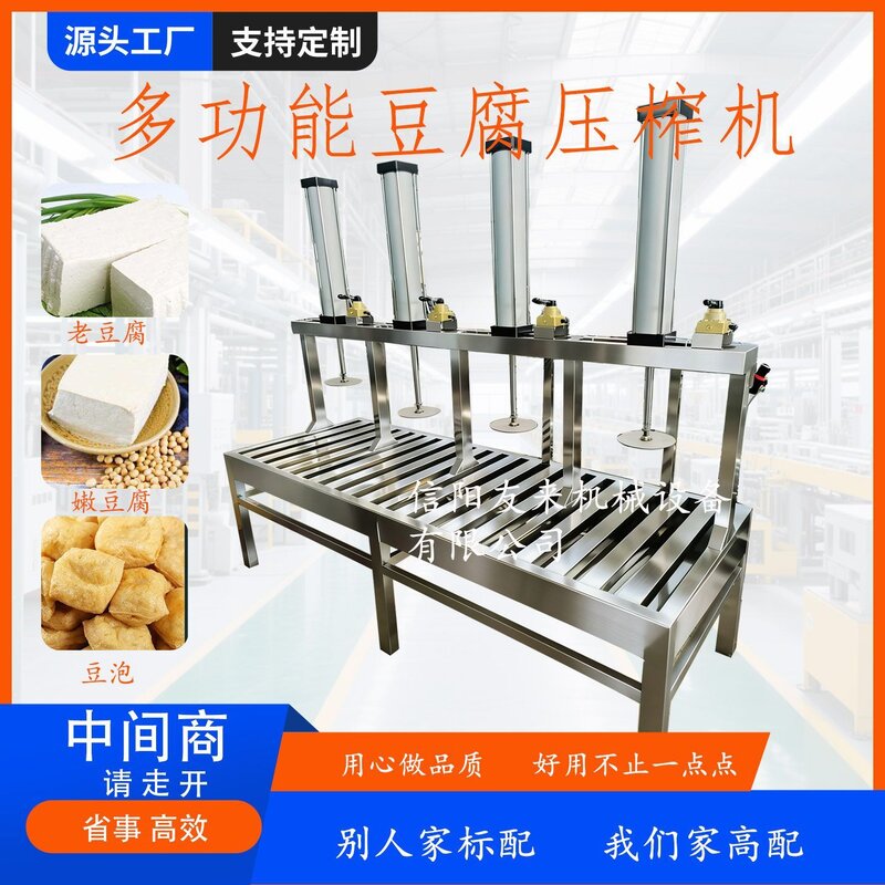 豆腐压榨成型机气动压榨设备全自动千张干豆腐全自动大豆腐压榨机