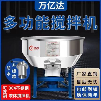加厚不锈钢饲料搅拌机干湿两用养殖场拌肥料家用拌种塑料颗粒混合