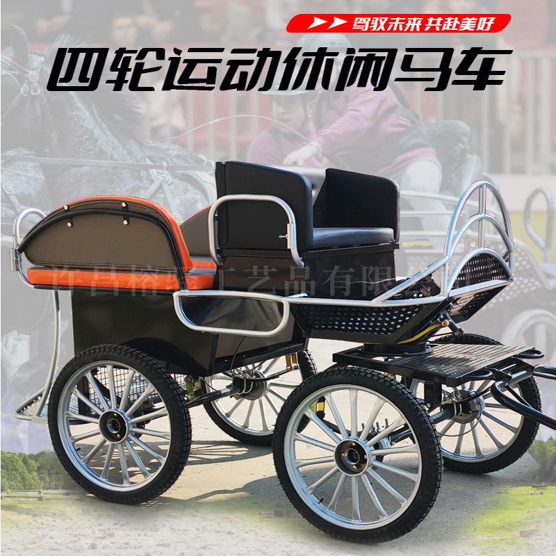 欧式四轮运动休闲马车马拉款马术训练比赛户外旅游观光马车景厂家