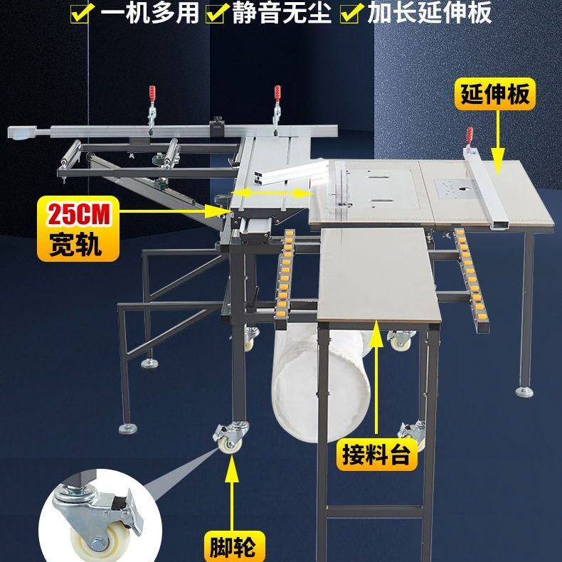 摇臂折叠木工锯台多功能小型推台锯无尘子母锯一体机精密轨道锯台