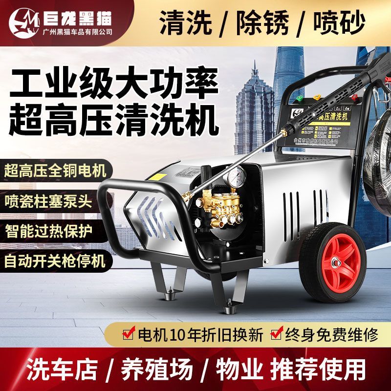 黑猫高压洗车机220V家用