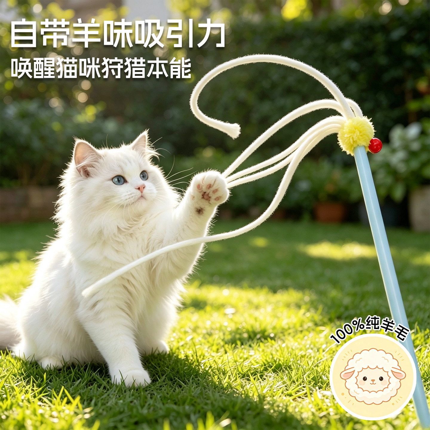 羊毛逗猫棒长杆铃铛自嗨解闷幼猫