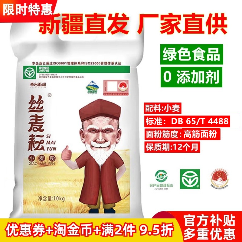 丝麦耘中筋面粉家用20斤无添加剂