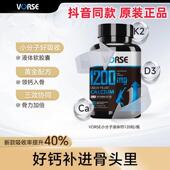 VORSE小分子液体钙维生素D3K2软胶囊易吸收1200mg120粒瓶抖音同款