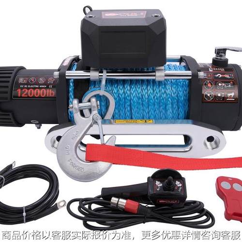 普力绞盘 12000磅合成绳 越野改装带过载保护 断电开关 自救脱险