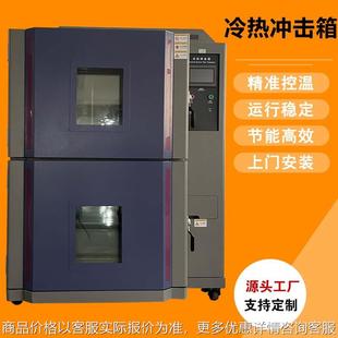 现货两槽式 快速交变温度冲击箱厂家 高低温冷热冲击试验箱 可程式