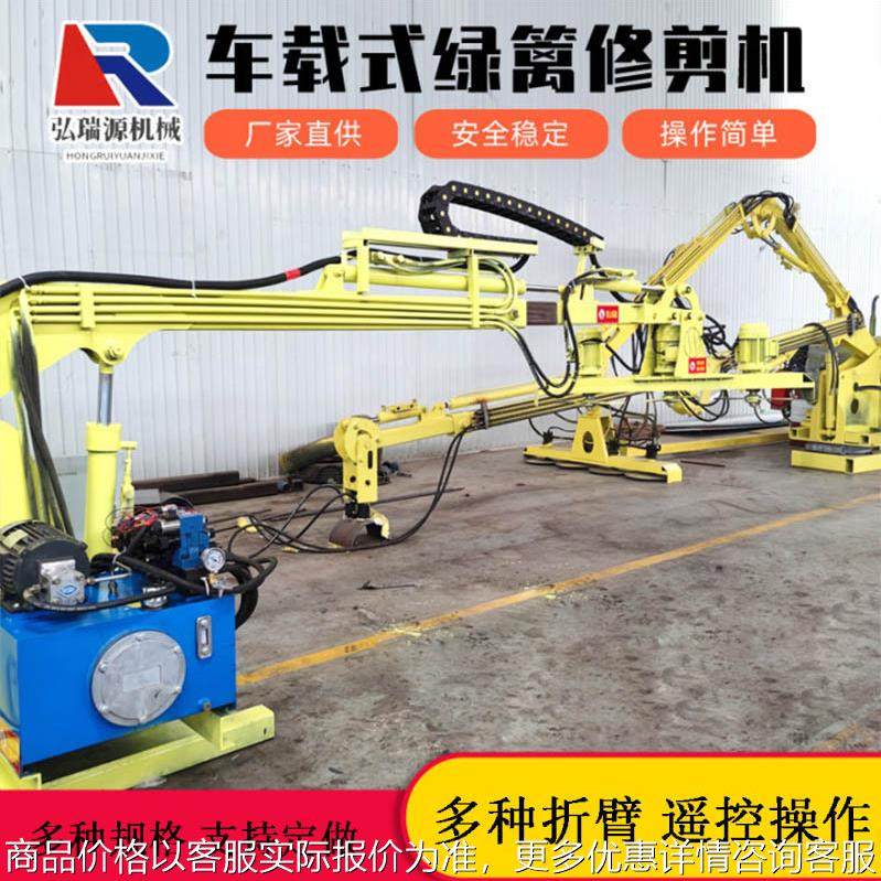 高速公路分车带树林园林遥控长臂绿篱修剪机 车载式绿篱修剪机