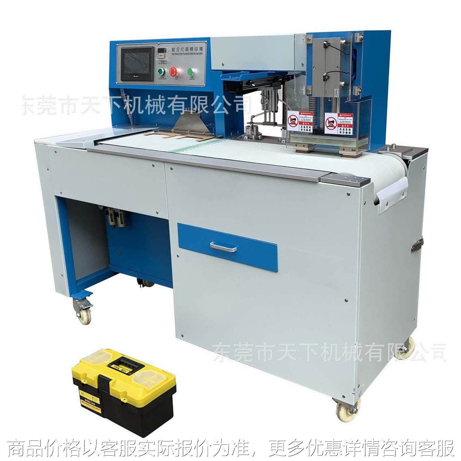 皮带式自动双头烫标机,机械设备,制鞋机械,淘宝优惠券,粉丝福利购,淘宝优惠卷