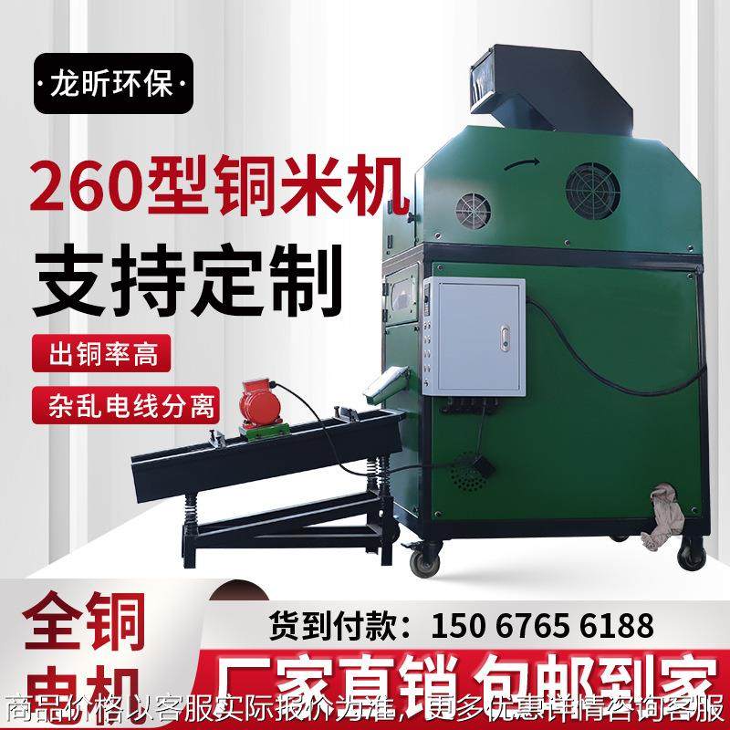 铜米机废铜线小型家用粉碎筛网分离机全自动干式杂线铜铝线粉碎机,机械设备,粉碎机,淘宝优惠券,粉丝福利购,淘宝优惠卷