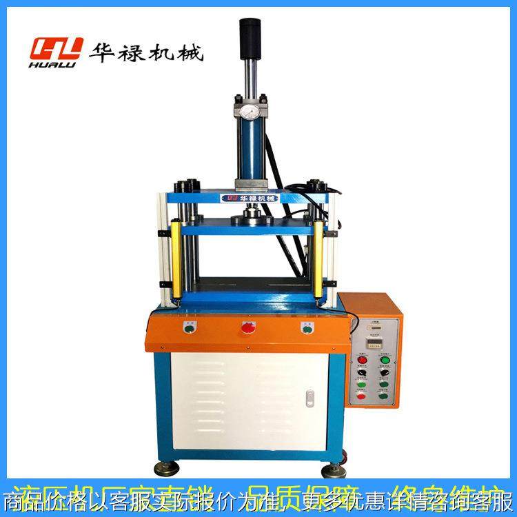 四柱液压机 油压冲型机 电铸金属五金标牌铭牌凹凸冲型机械,五金/工具,其他机械五金,淘宝优惠券,粉丝福利购,淘宝优惠卷