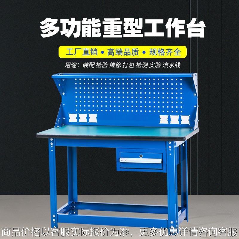 检验桌08工作台工厂车间操作台带背板工作台钳工桌