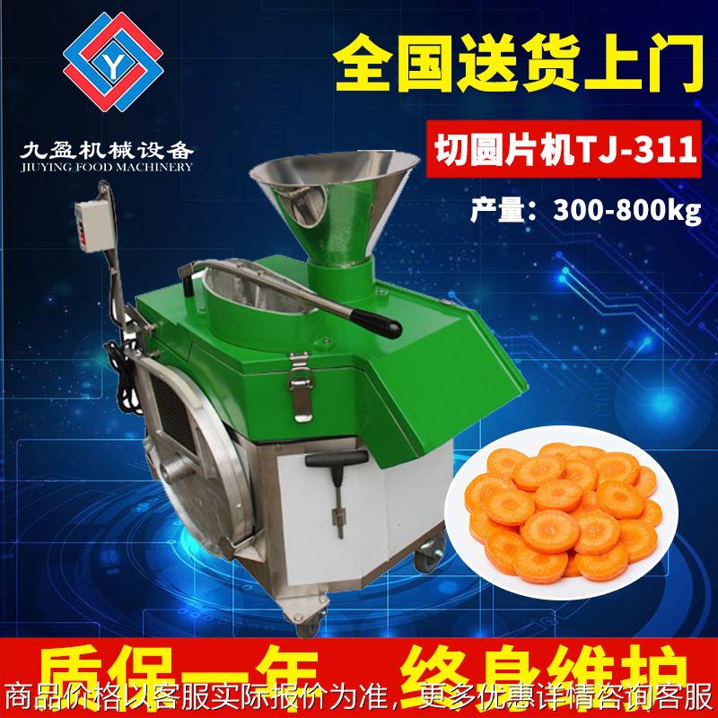 -311切圆片机 果蔬切圆片机 商用电动不锈钢切菜机厂家