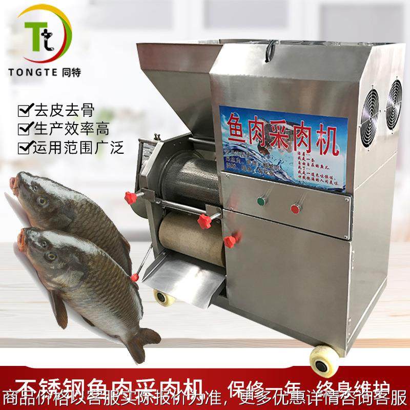 商用多功能全自动鱼肉采肉机大功率不锈钢肉丸鱼丸虾丸鱼骨分离机,清洗/食品/商业设备,肉制品加工设备,淘宝优惠券,粉丝福利购,淘宝优惠卷