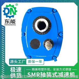 100 轴装 三联 减速机 120通孔斜齿轮硬齿面变速减速机 式