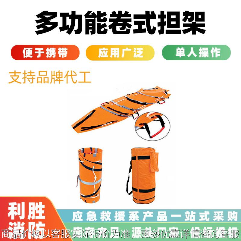 多功能卷式担架消防抢险担架急救救生担架折叠担架卷式软担