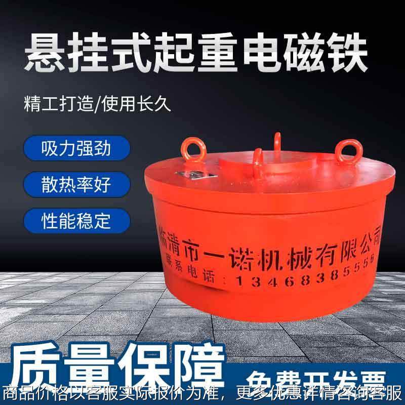 厂家供应-80系列圆形除铁器电磁除铁器 电磁除铁机规格多,搬运/仓储/物流设备,起重机/吊车/吊机,淘宝优惠券,粉丝福利购,淘宝优惠卷