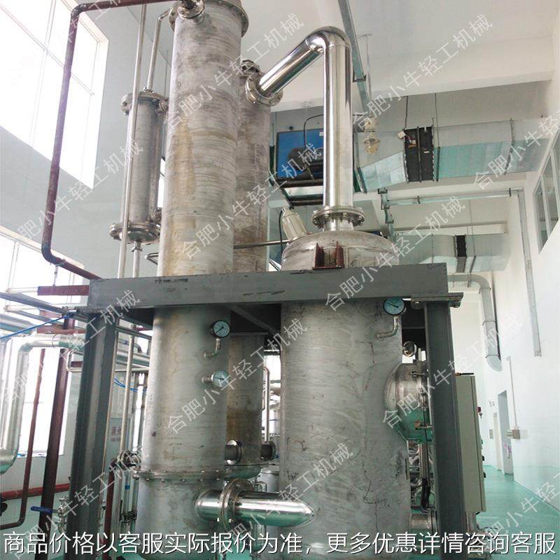 真空减压蒸发低温浓缩管式降膜式单效双效蒸发器设备 降膜蒸发器