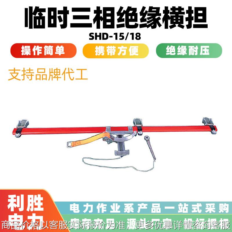 更换瓷瓶临时三相绝缘横担-15/18带电固定支撑架旁路电缆支架