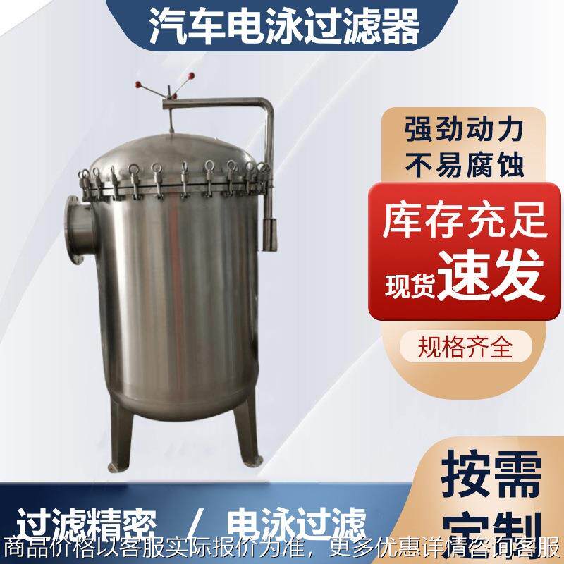 不锈钢过滤器 涂装电泳喷涂线配套 袋式过滤器 汽水电泳处理过滤,机械设备,过滤设备,淘宝优惠券,粉丝福利购,淘宝优惠卷