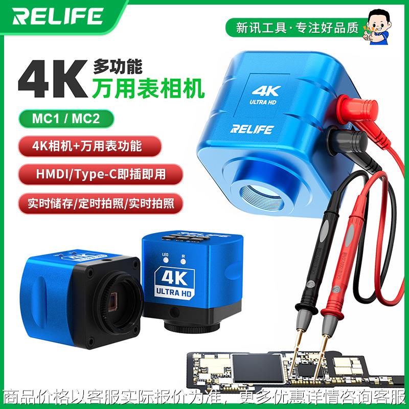 新讯 2多功能万用表4相机放大镜工业级显微镜相机摄像头