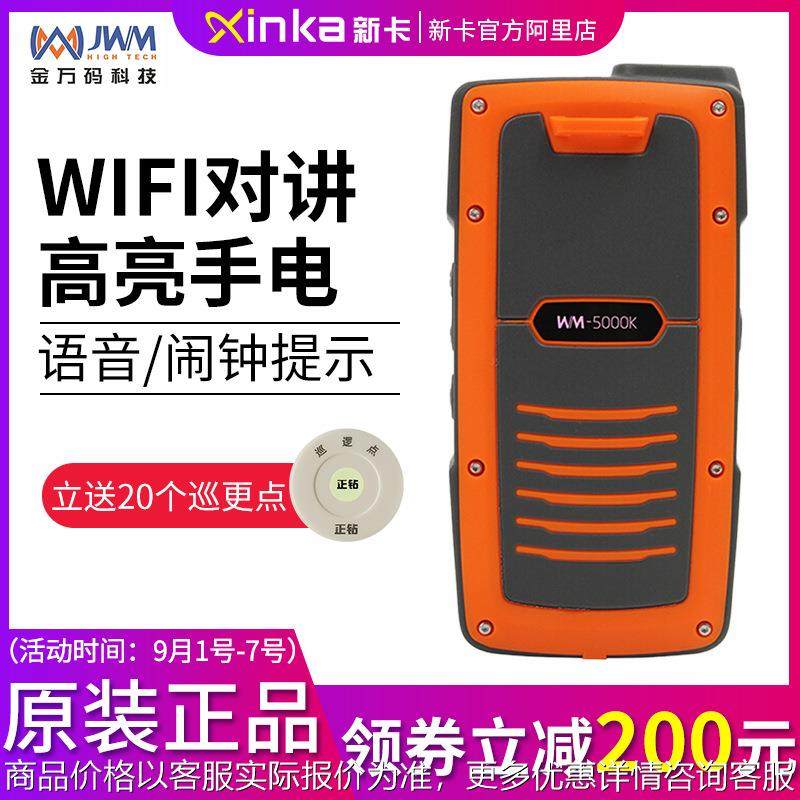 巡更棒WM-5000K盯盯实时对讲巡更机巡更系统保安巡逻打点器,电子/电工,电子巡更系统,淘宝优惠券,粉丝福利购,淘宝优惠卷