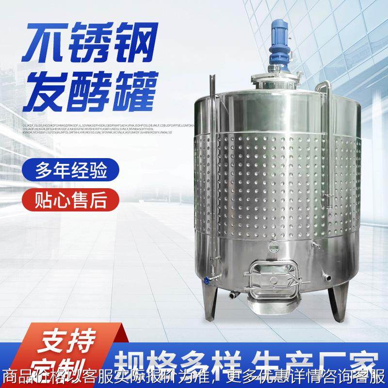 不锈钢乳化罐 搅拌罐 分散罐 果酒发酵罐 发酵罐储罐 乳化罐厂家,清洗/食品/商业设备,休闲食品加工设备,淘宝优惠券,粉丝福利购,淘宝优惠卷