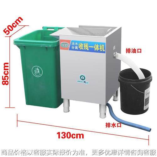 油水分离器火锅店不锈钢隔油池商用油水残渣分离一体机干湿分离器