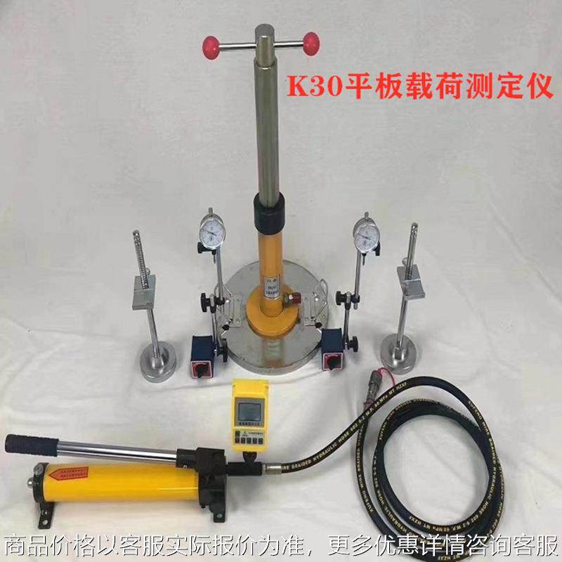 30平板载荷试验仪土工测试荷载系数测定道路基反应模量检测设备,五金/工具,其它仪表仪器,淘宝优惠券,粉丝福利购,淘宝优惠卷