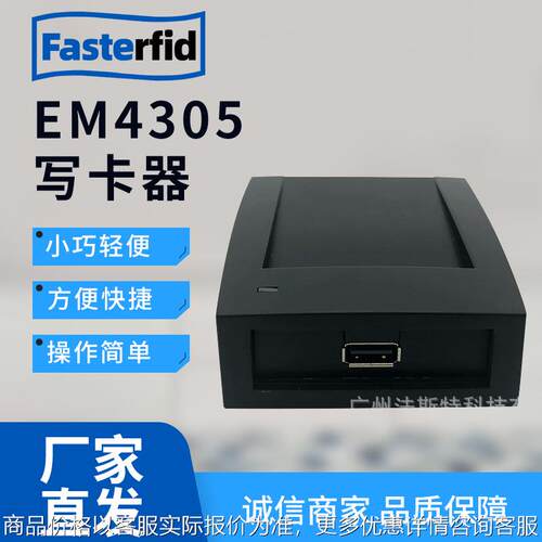 厂家TK4001IC刷卡器 EM4100读卡门禁系统 EM4305写卡器读卡器