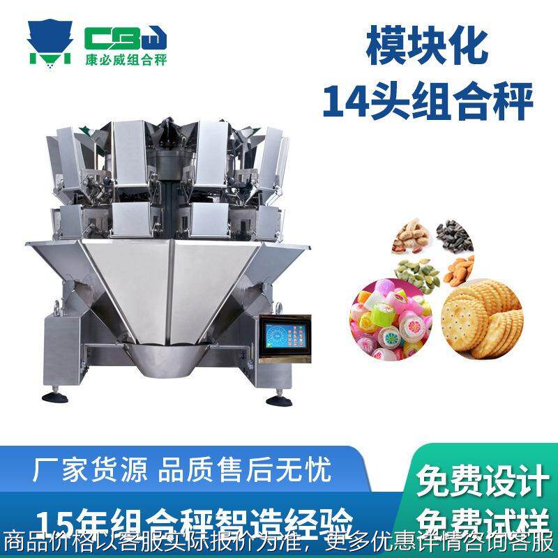 半自动化生鲜肉类包装机械定量称重排骨鸡腿鸡脚鸡翅组合秤包装机