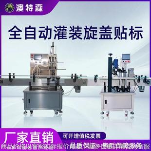 机矿泉水果汁磁力泵双头贴标旋盖封口罐装 全自动设备生产线灌装 机